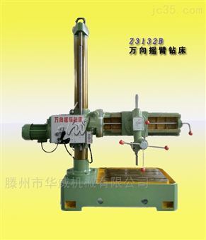 Z3132B搖臂鉆床價(jià)格解析及選購指南